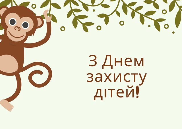 Картинки з Днем захисту дітей 2022: вітальні листівки та відкритки - фото 407242