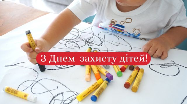 Картинки з Днем захисту дітей 2022: вітальні листівки та відкритки - фото 407255
