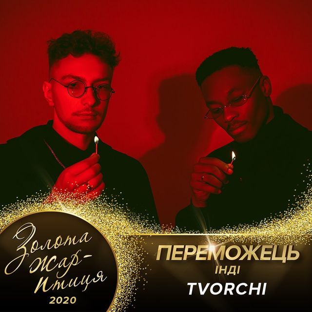 Золота жар-птиця 2020: оголошені переможці престижної музичної премії - фото 407361