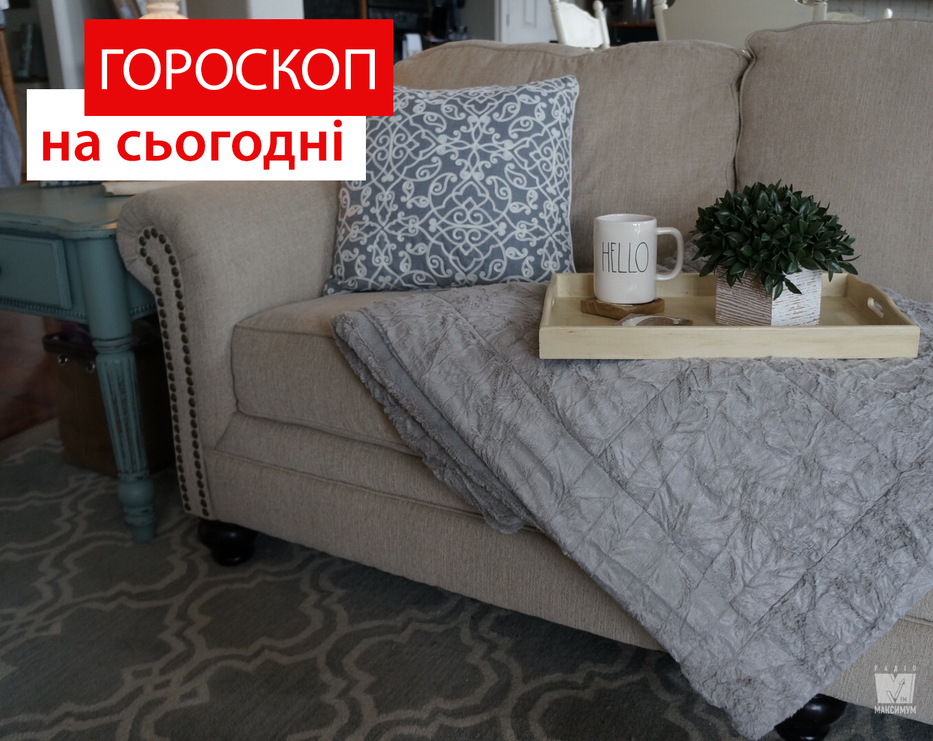 Гороскоп на 4 червня 2020: прогноз для всіх знаків Зодіаку