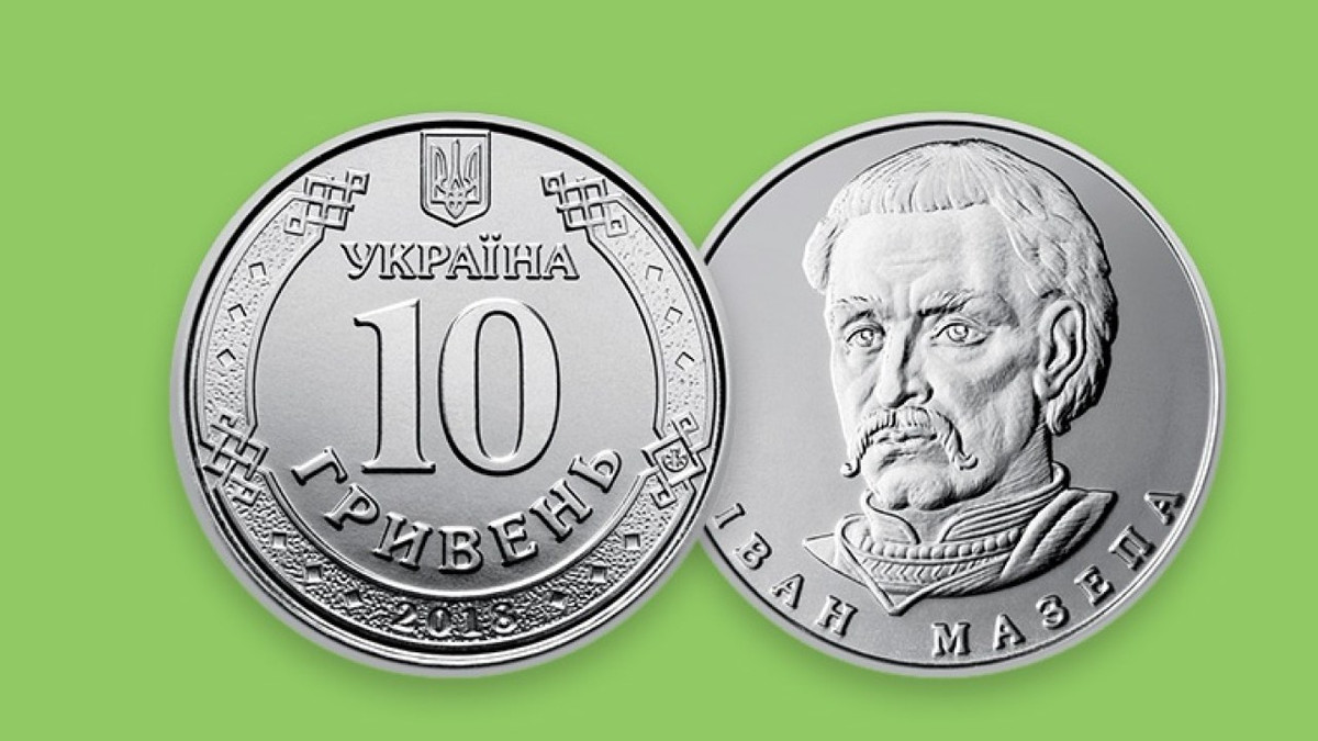 10-гривнева монета - фото 1