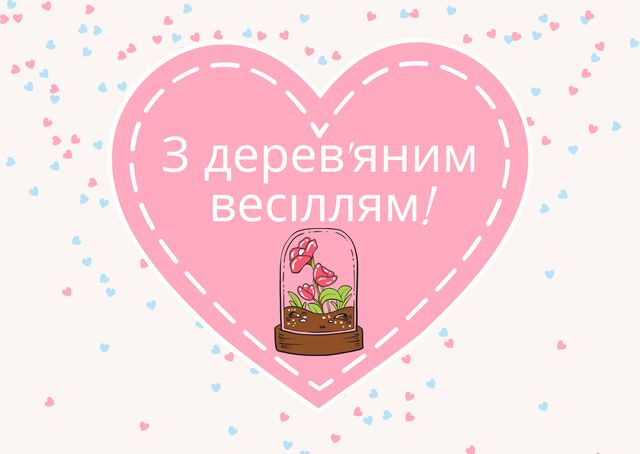 Дерев'яне весілля: привітання з 5 річницею одруження і найкращі подарунки парі - фото 407886