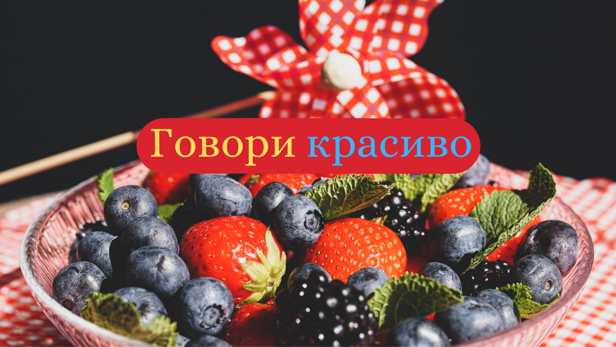 різні українські ягоди - фото 1