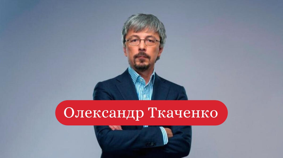 Олександр Ткаченко – новий міністр культури: біографія і факти