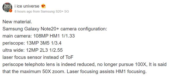 108 Мп і 50-кратний зум: які камери отримає Samsung Galaxy Note20+ - фото 408262