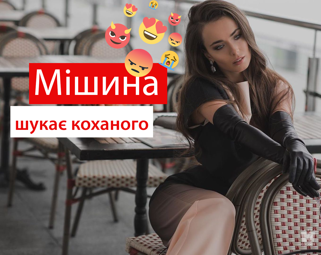 З Кріпосної у Холостячку: Ксенія Мішина вразила мережу несподіваною заявою