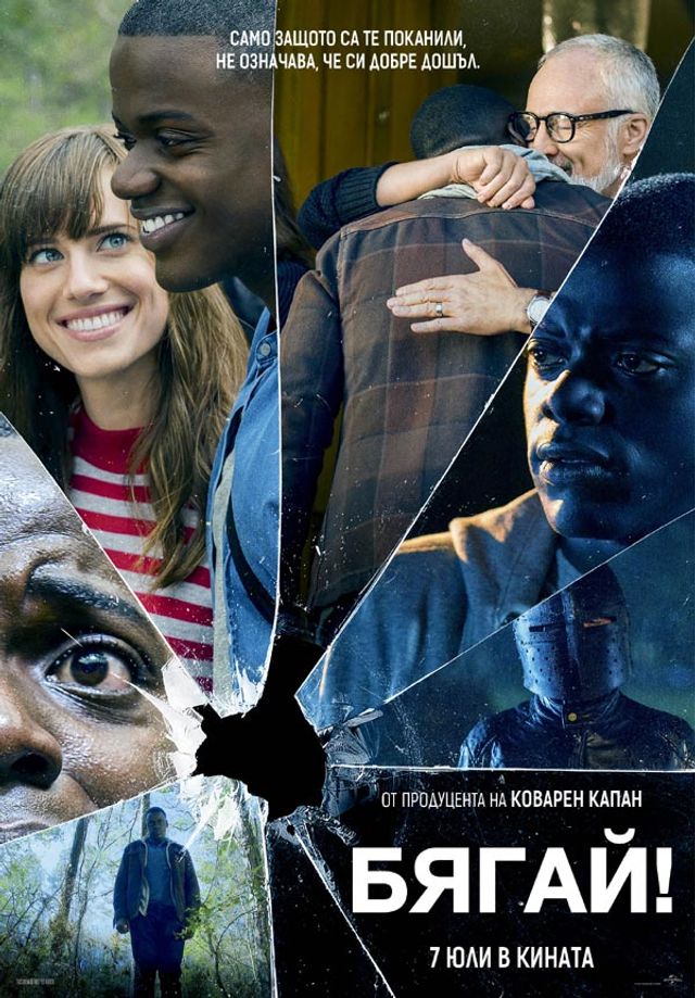 Здрач і Письк 4: як виглядають постери популярних фільмів болгарською мовою - фото 408501