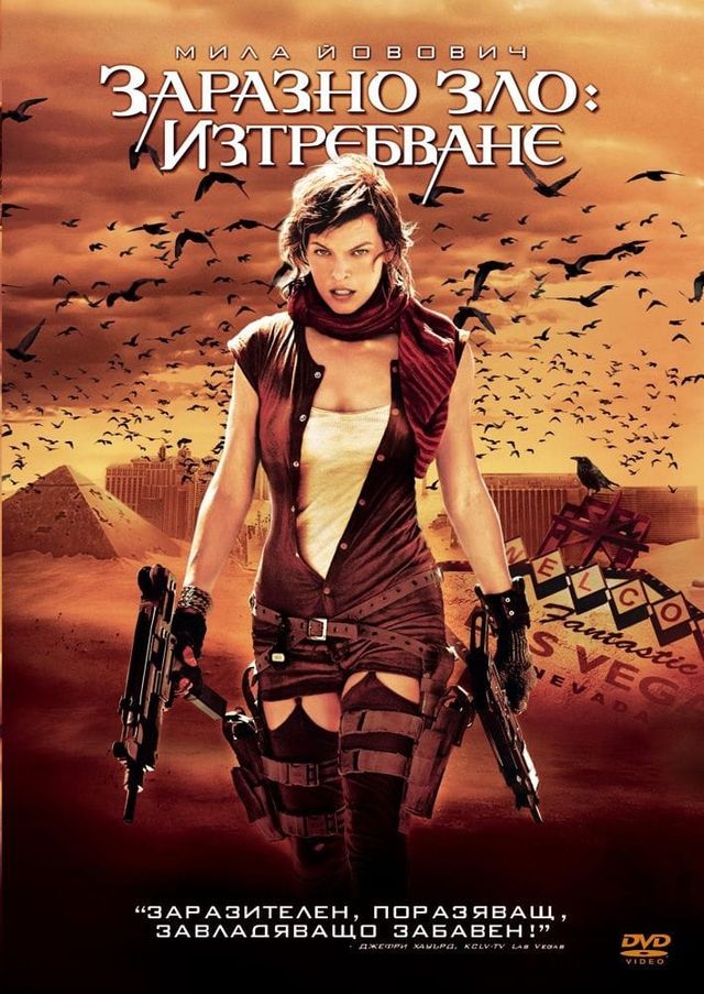 Здрач і Письк 4: як виглядають постери популярних фільмів болгарською мовою - фото 408503