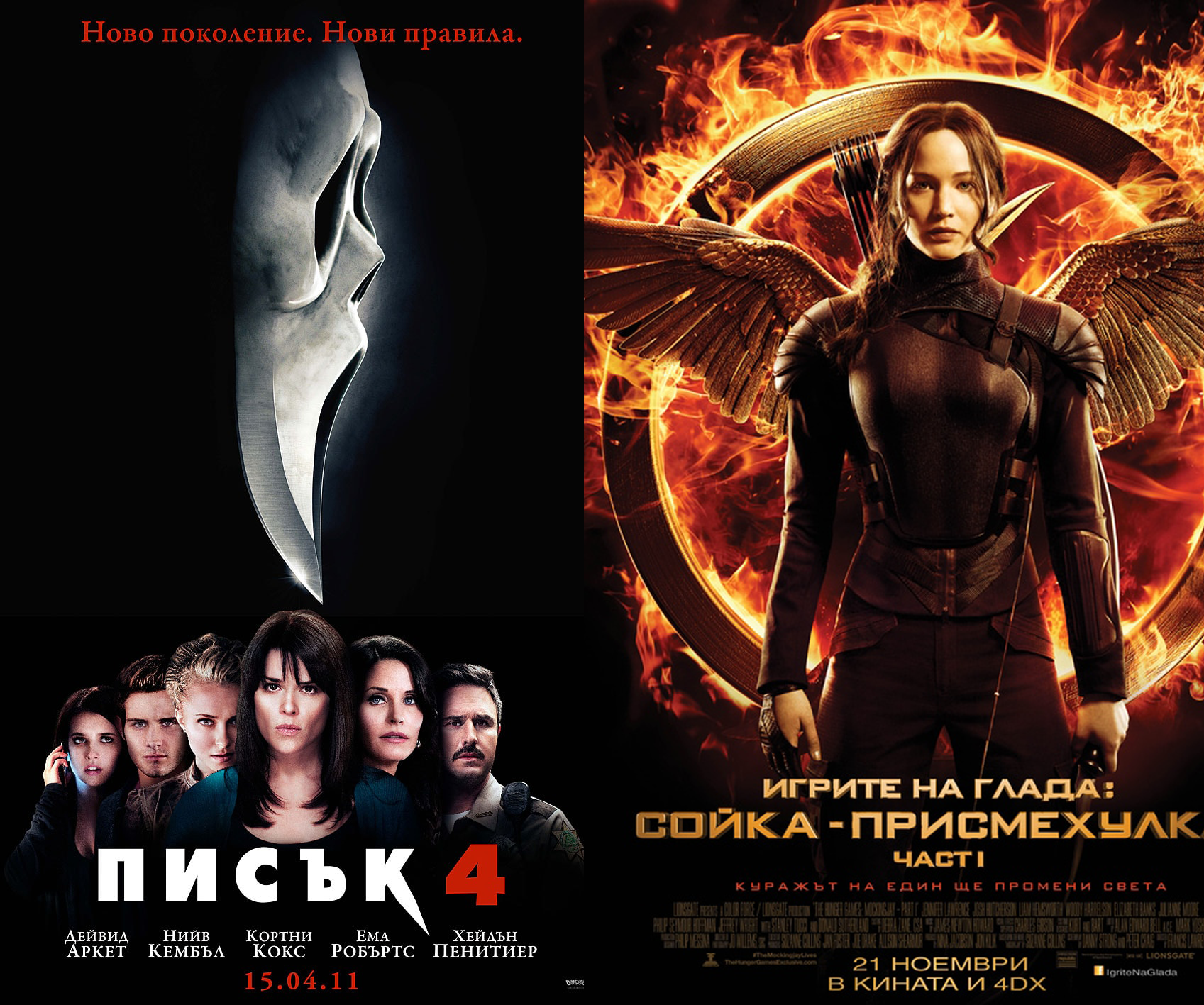 Здрач і Письк 4: як виглядають постери популярних фільмів болгарською мовою
