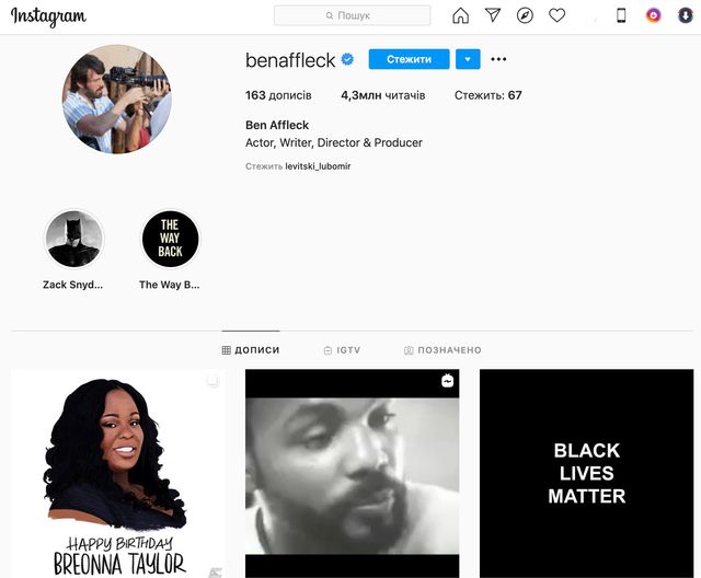 Користувачі мережі виявити секретну сторінку Бена Аффлека в інстаграмі - фото 408531