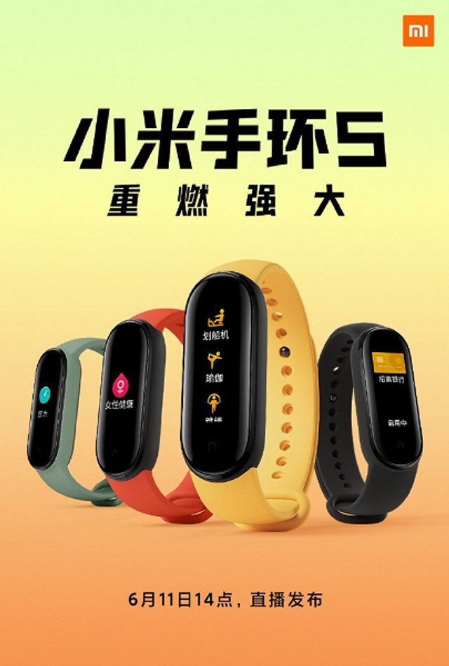 З'явилося перше офіційне зображення Xiaomi Mi Band 5 - фото 408821