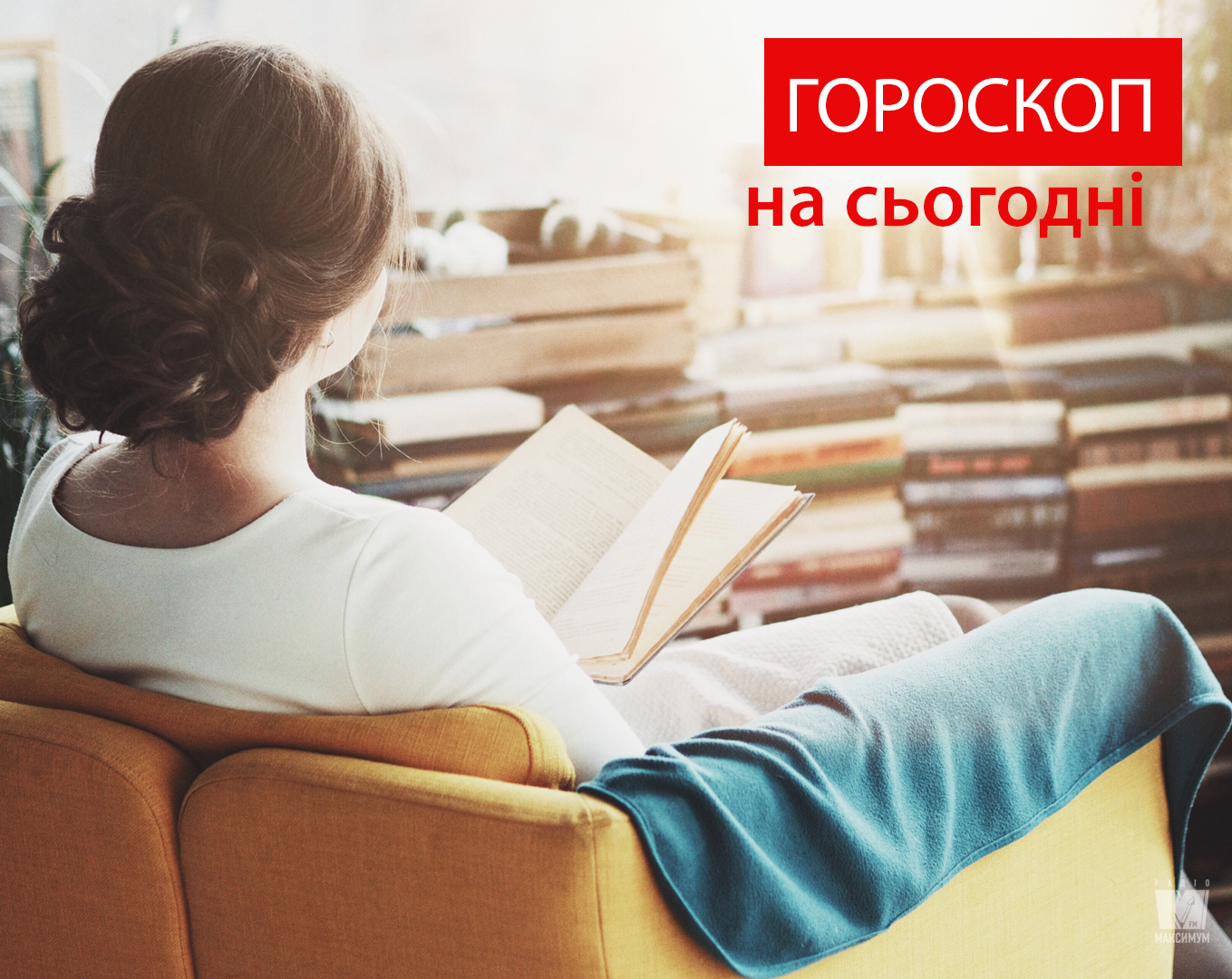 Гороскоп на 11 червня 2020: прогноз для всіх знаків Зодіаку