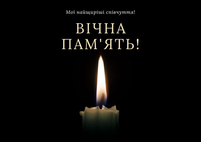 Вічна пам'ять – картинки, вірші і проза, як висловити співчуття - фото 409209