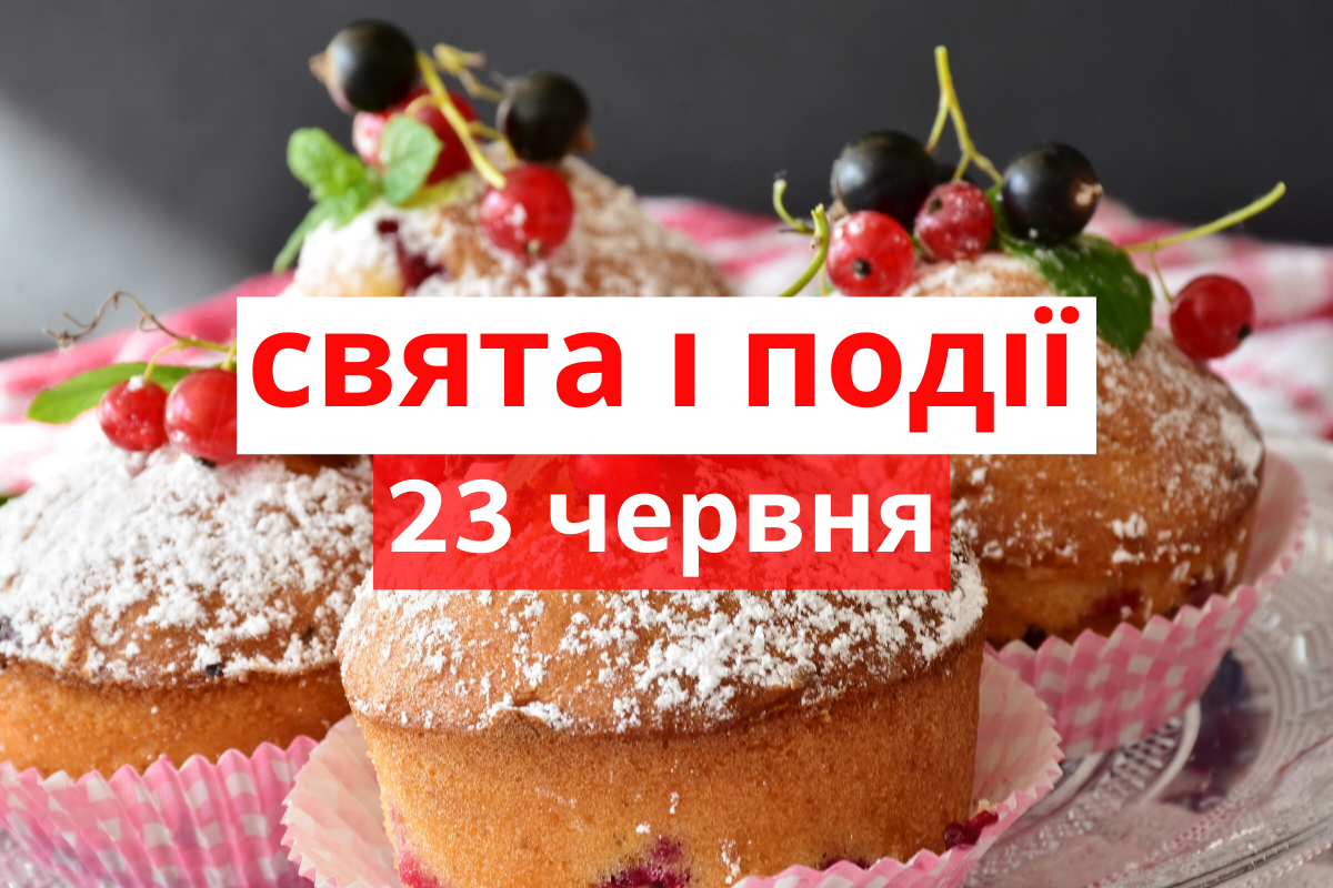 23 червня 2020 – яке сьогодні свято: традиції, заборони і прикмети