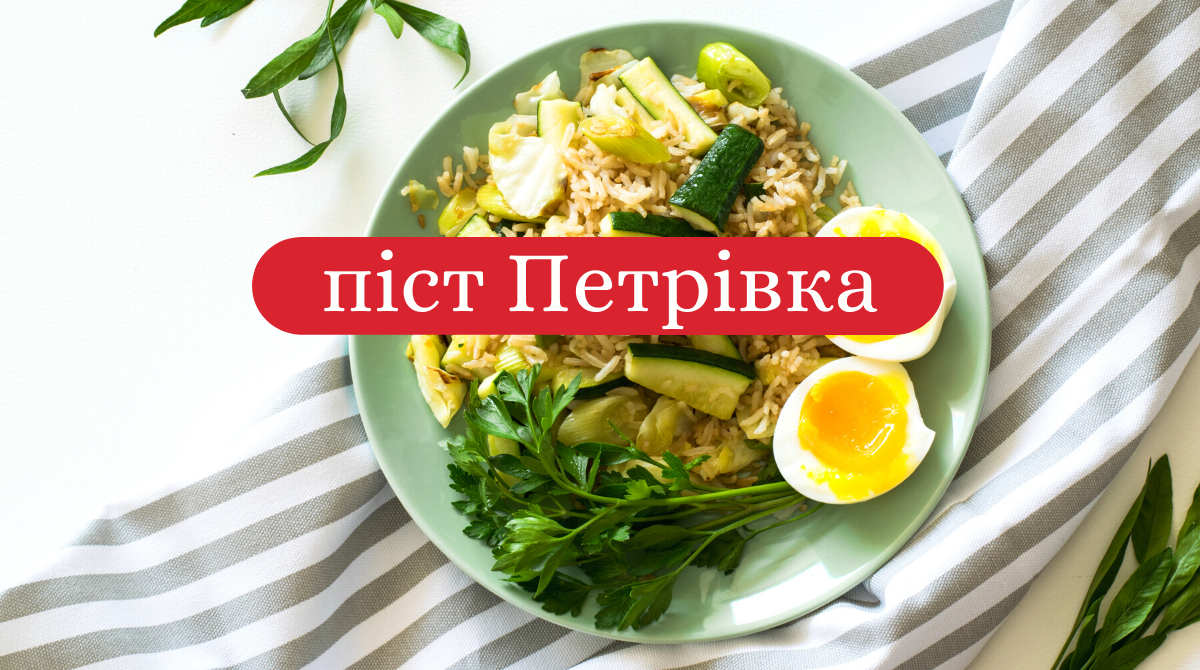 Коли Петрів піст 2020 в Україні: дата початку і завершення Петрівки