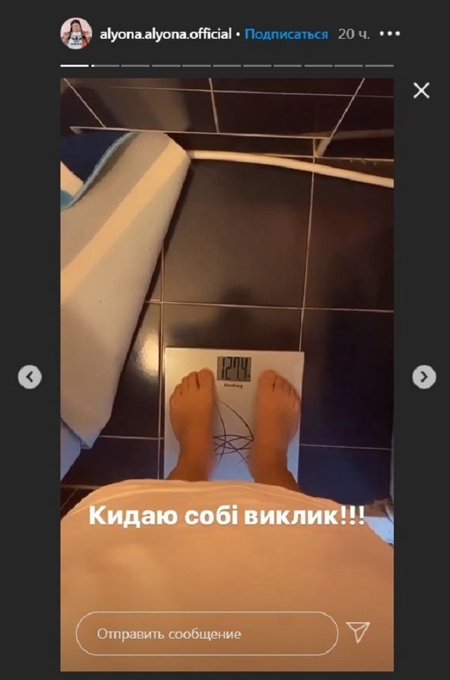Реперка alyona alyona відверто зізналася, скільки важить - фото 410434