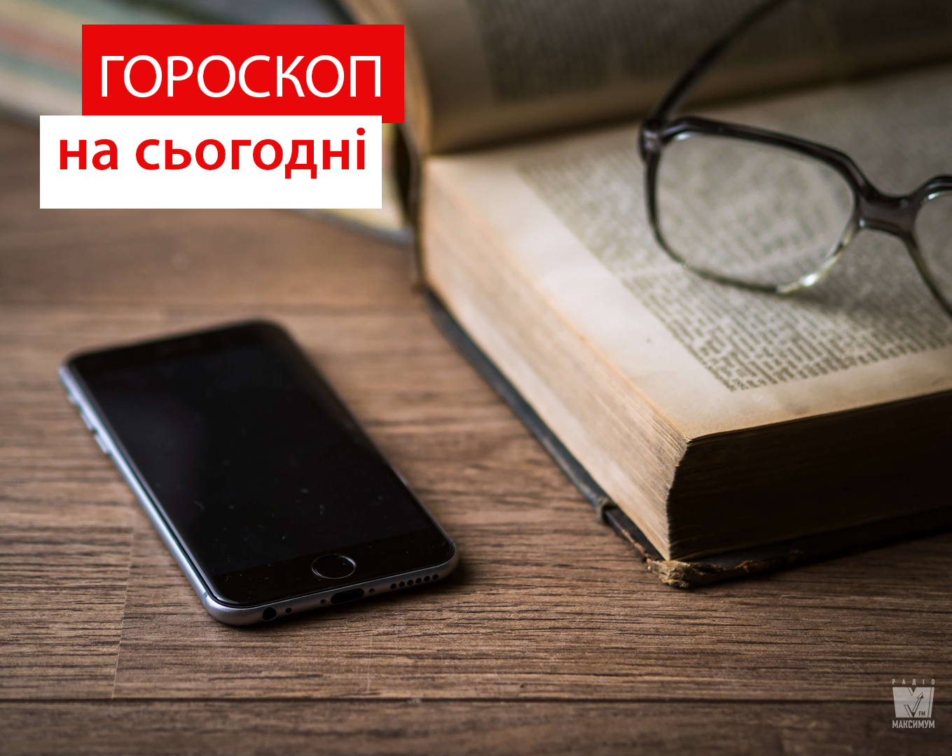 Гороскоп на 18 червня 2020: прогноз для всіх знаків Зодіаку