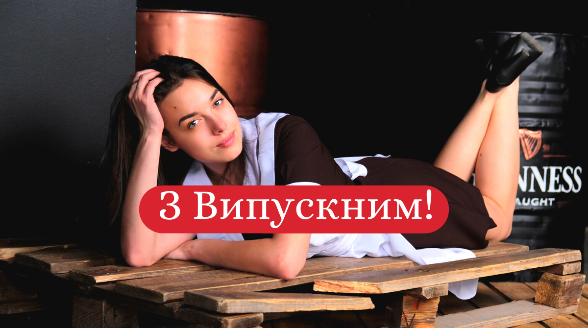 Привітання з Випускним в прозі: вітання для випускників своїми словами