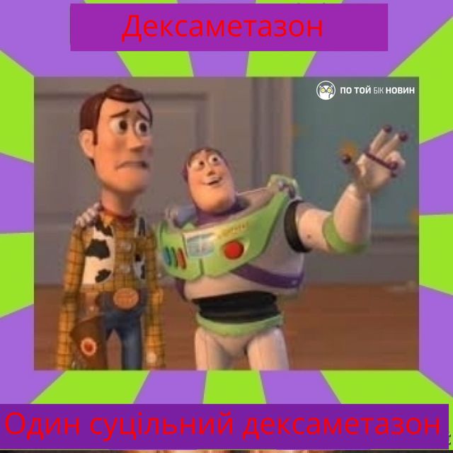 По той бік новин - фото 411038