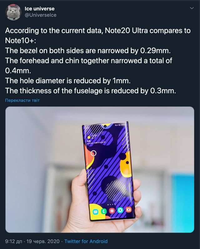 У мережу злили усі технічні характеристики Samsung Galaxy Note20 Ultra - фото 411121