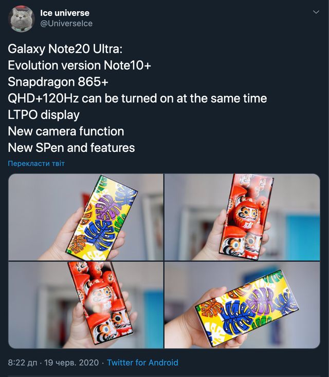 У мережу злили усі технічні характеристики Samsung Galaxy Note20 Ultra - фото 411122