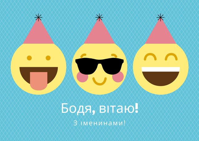 Привітання з Днем ангела Богдана 2022: смс, вірші, проза та картинки на іменини - фото 411206