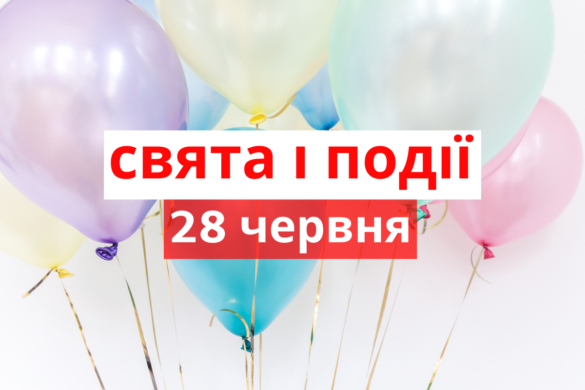 28 червня 2020 – яке сьогодні свято: традиції, заборони і прикмети