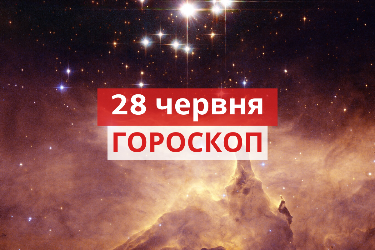 Гороскоп на 28 червня 2020: прогноз для всіх знаків Зодіаку