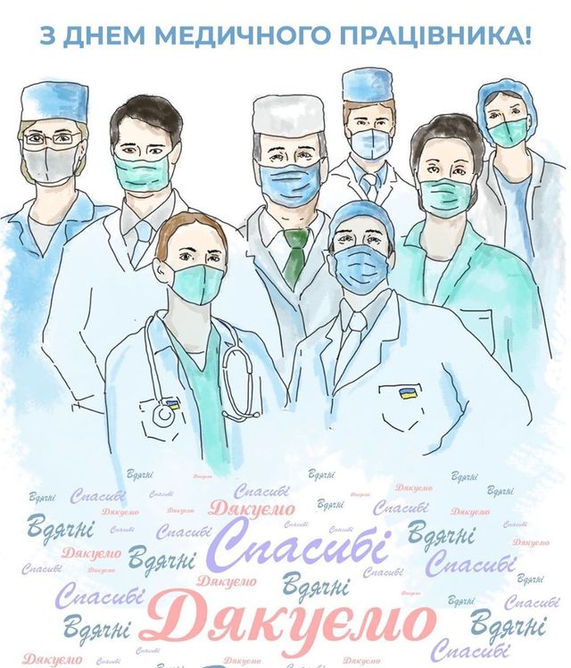Привітання з Днем Медика 2022 у прозі: вітання для медиків своїми словами - фото 411326