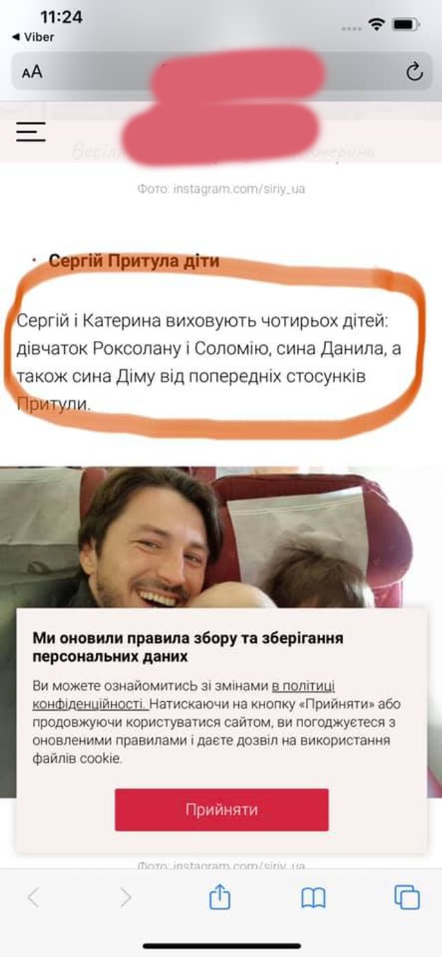 facebook/serhiyprytula/ - фото 411491