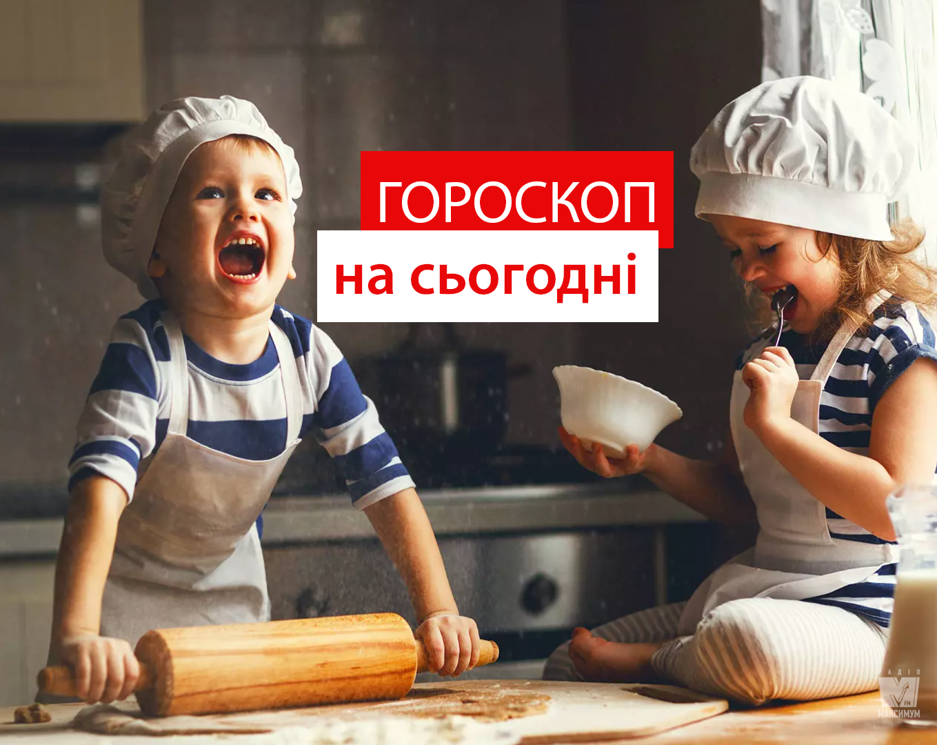 Гороскоп на 25 червня 2020: прогноз для всіх знаків Зодіаку