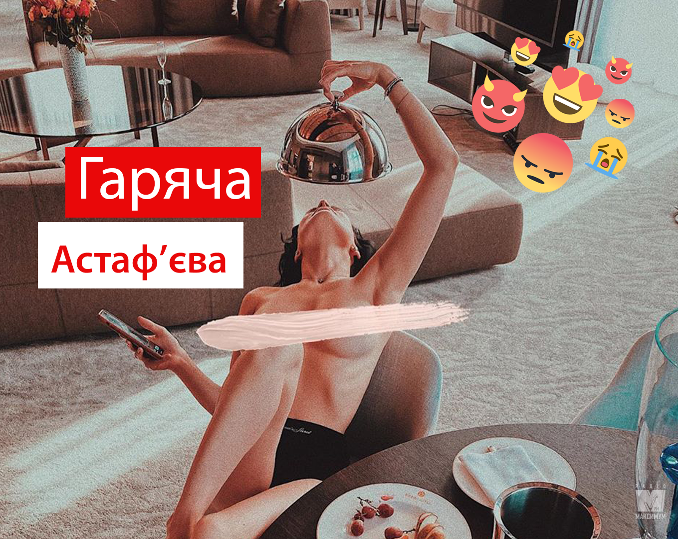 Даша Астаф'єва знялась у гарячій фотосесії - фото 1