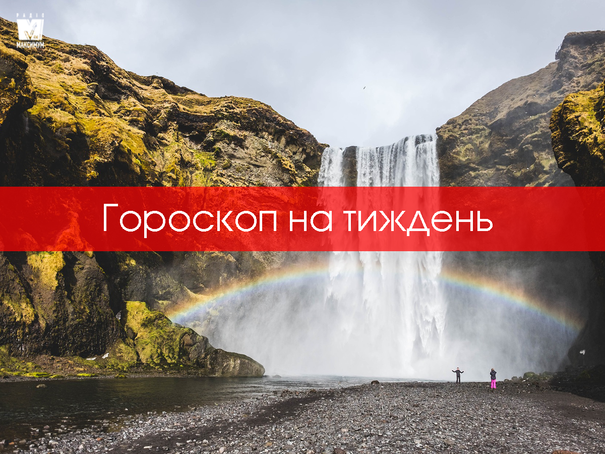 Гороскоп на цей тиждень 29 червня – 5 липня: прогноз для всіх знаків Зодіаку