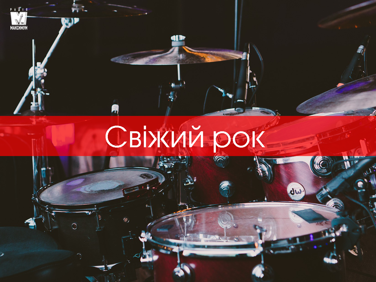 Рок музика онлайн - фото 1