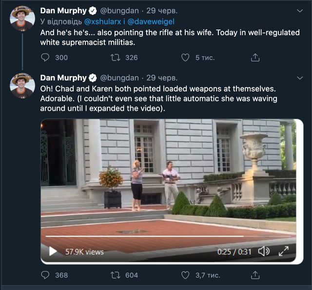У США подружжя зі зброєю зустріло мітингувальників, і відразу ж стало зіркою мережі - фото 413149