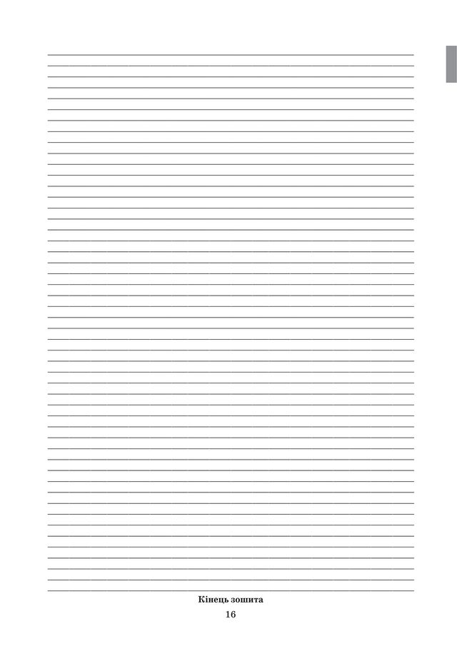 ЗНО 2020 з української мови і літератури: оприлюднені завдання - фото 413227