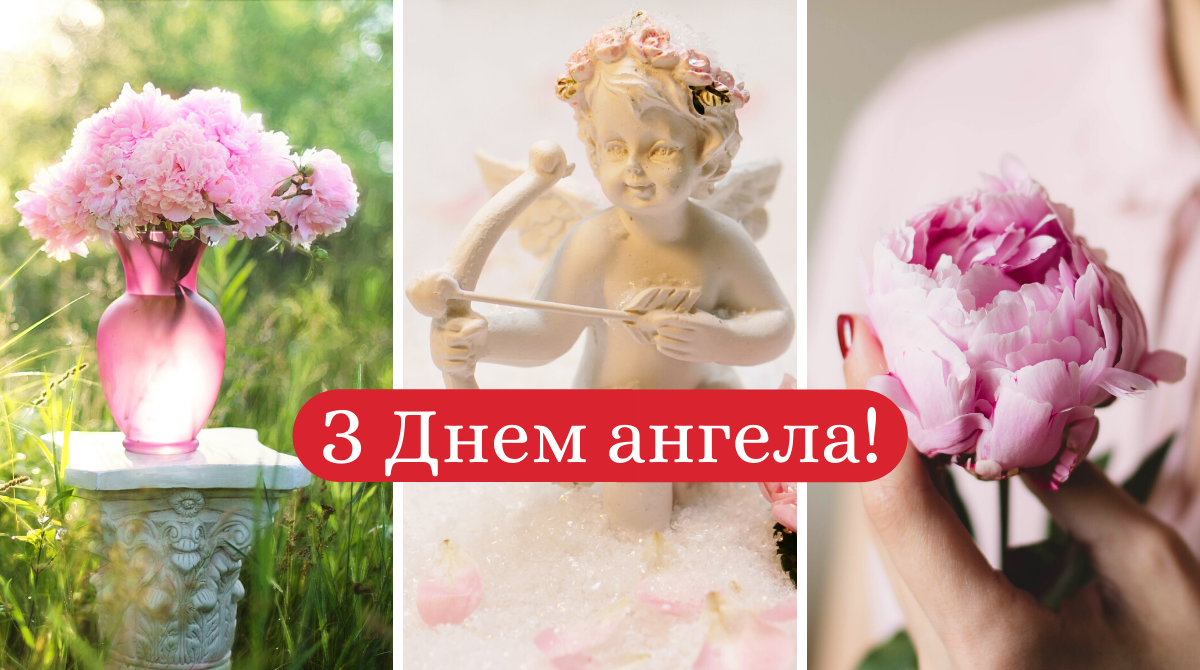 День ангела у липні 2020: календар іменин, кого вітати цього місяця