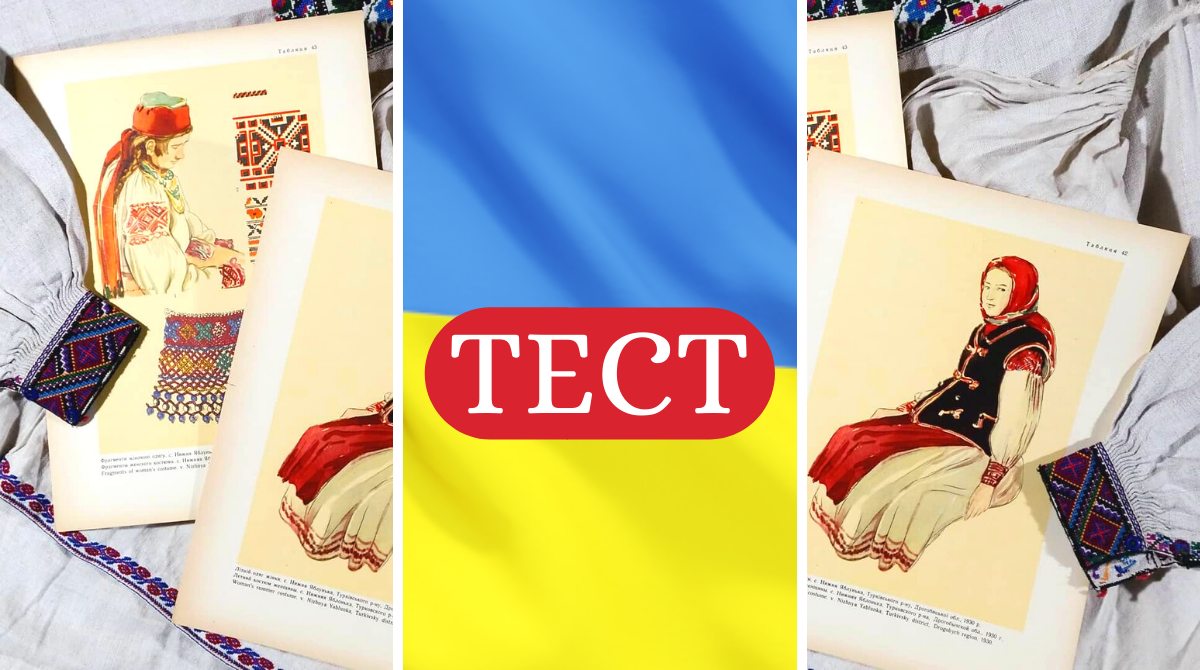 ТЕСТ: Перевір, чи склав би ти ЗНО з історії України?