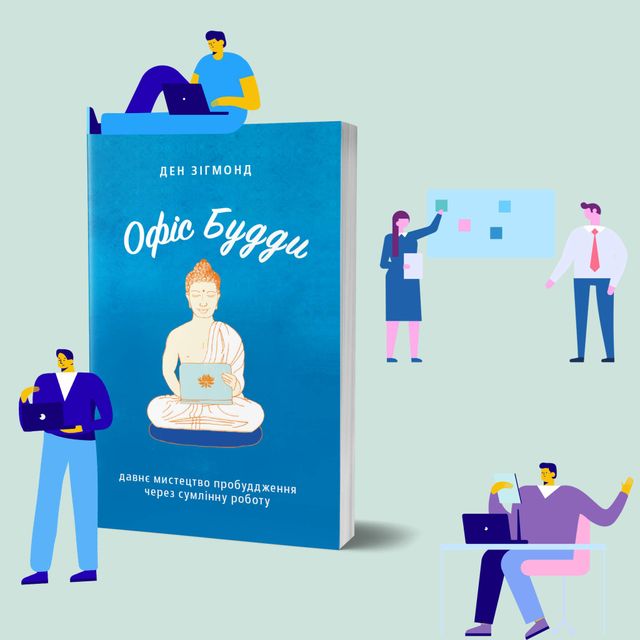 Порція натхнення: 5 книг, які зарядять вас силою та енергією - фото 413514