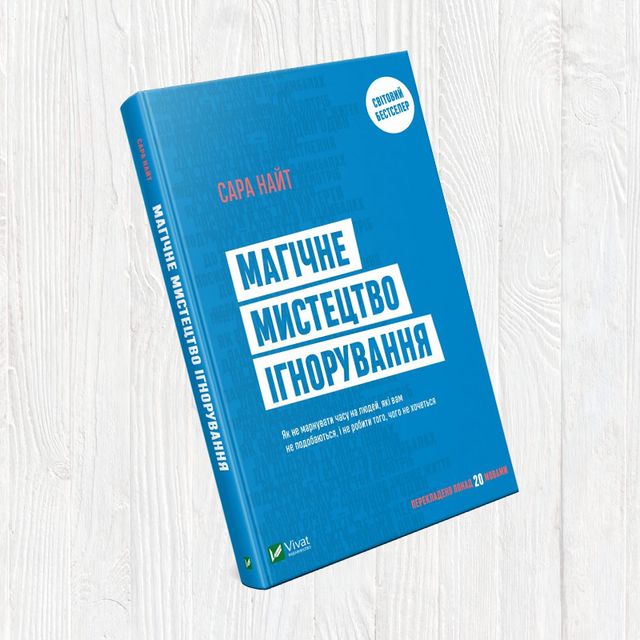 Порція натхнення: 5 книг, які зарядять вас силою та енергією - фото 413516