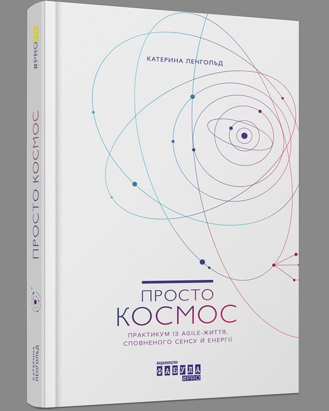 Порція натхнення: 5 книг, які зарядять вас силою та енергією - фото 413518