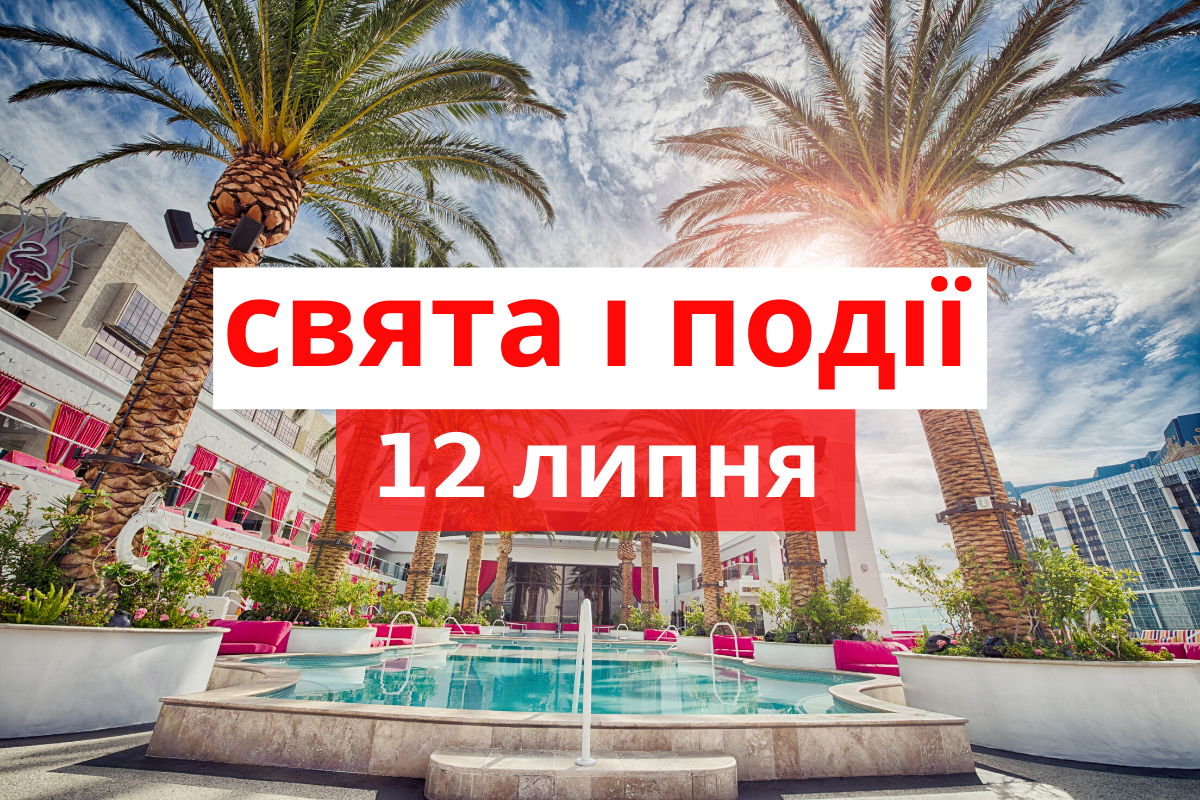 12 липня 2020 – яке сьогодні свято: традиції, заборони і прикмети