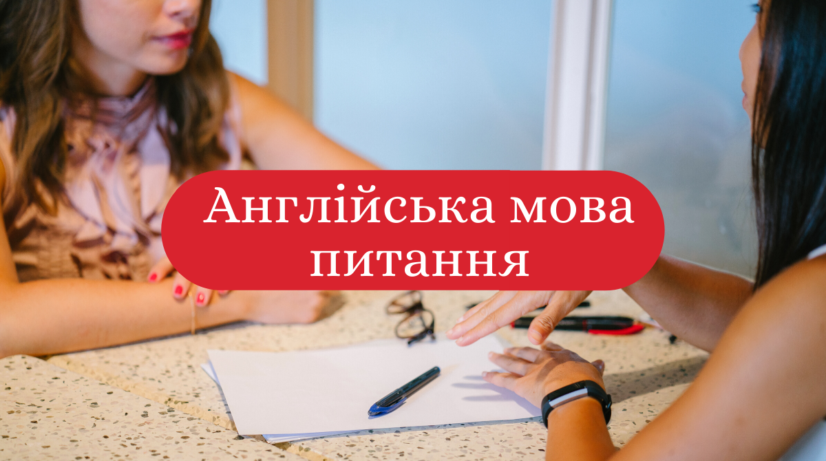 ЗНО 2020 з англійської мови: з'явилися завдання тестів та теми твору