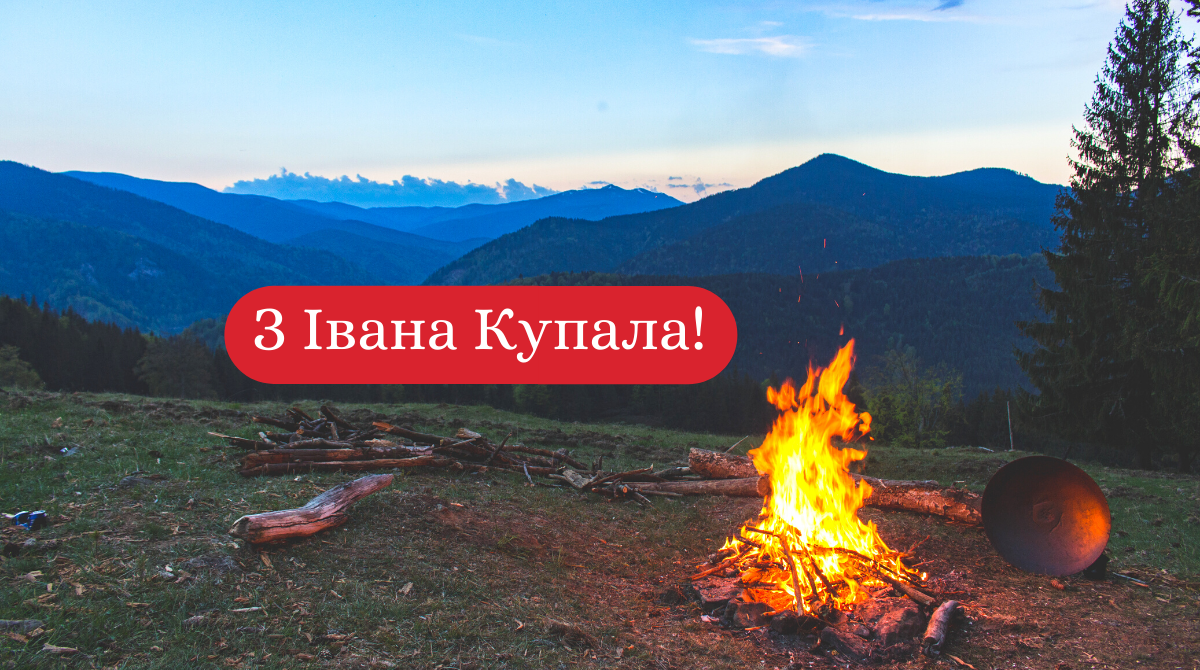 Привітання на Івана Купала своїми словами: побажання у прозі 7 липня
