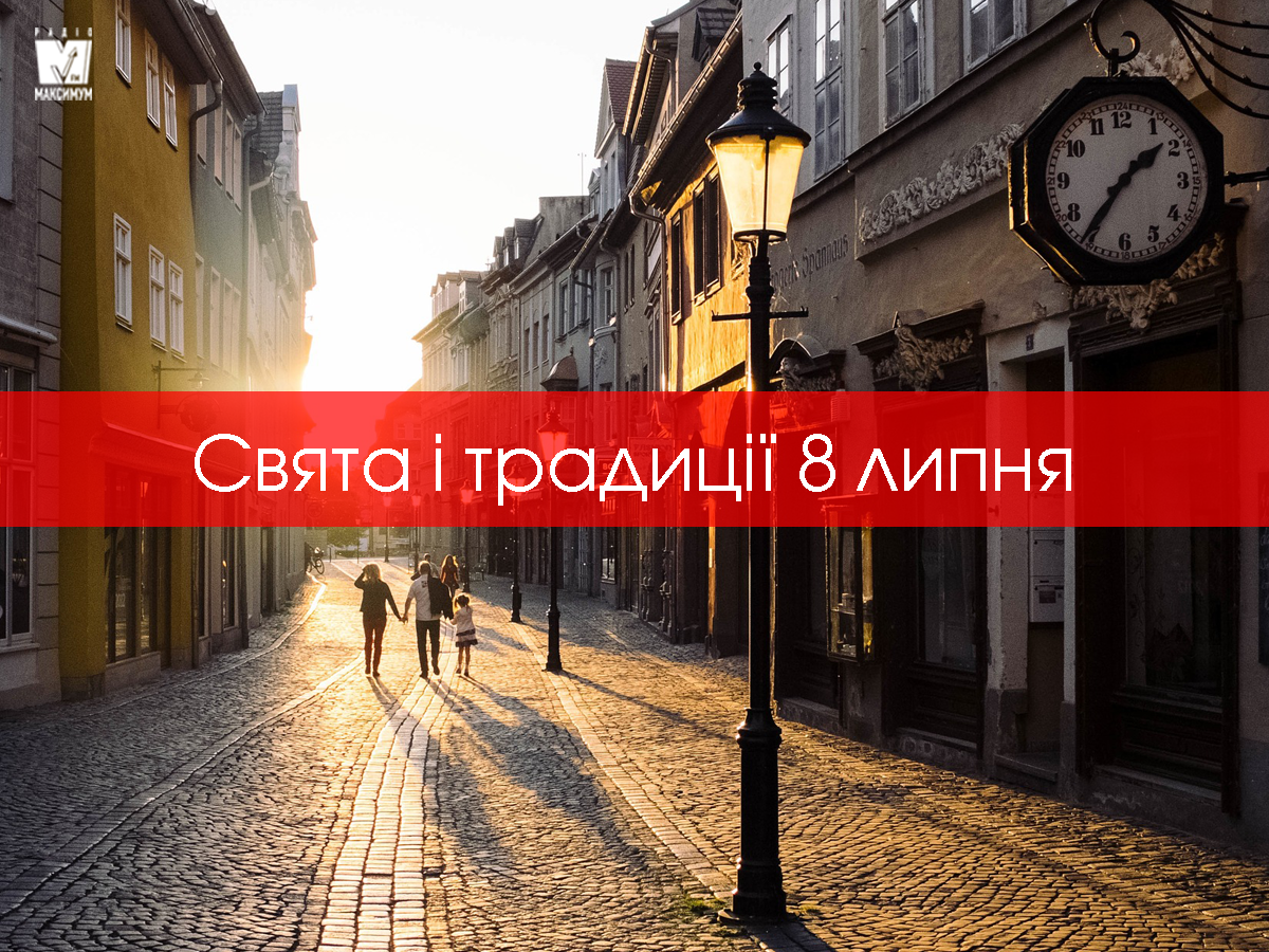 8 липня 2020 – яке сьогодні свято: традиції, заборони і прикмети