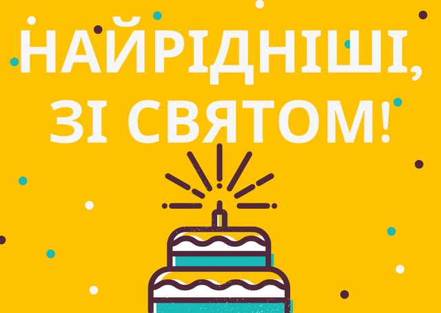 З Днем сім'ї в Україні 2022: привітання і картинки для родини - фото 414463