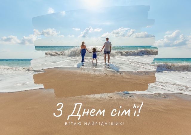 З Днем сім'ї в Україні 2022: привітання і картинки для родини - фото 414467