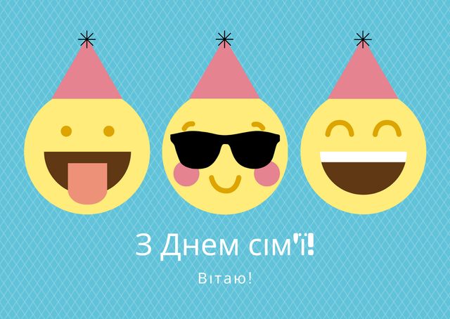З Днем сім'ї в Україні 2022: привітання і картинки для родини - фото 414468