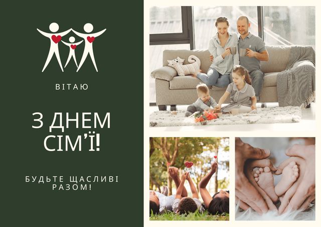 З Днем сім'ї в Україні 2022: привітання і картинки для родини - фото 414470