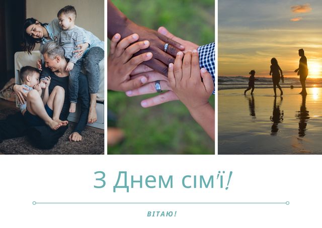 З Днем сім'ї в Україні 2022: привітання і картинки для родини - фото 414471